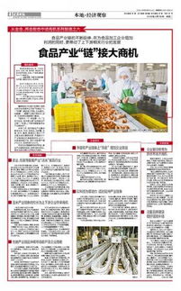 食品產(chǎn)業(yè)鏈連接大商機(jī) 企業(yè)信息技術(shù)咨詢的價值與路徑