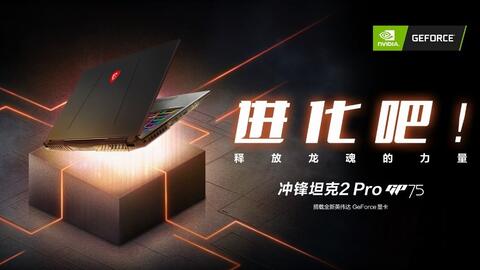 微星GE62筆記本黑屏問(wèn)題深度解析 從排查到解決的全面指南